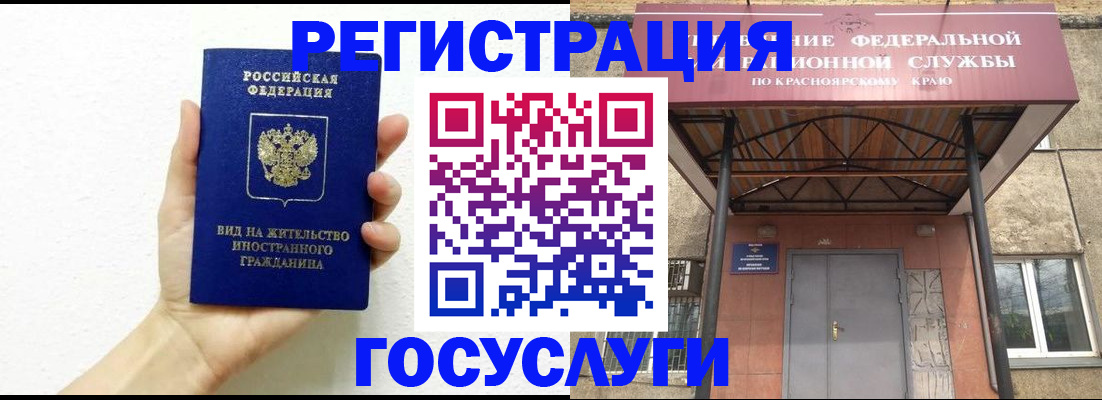 прописка регистрация в Челябинске