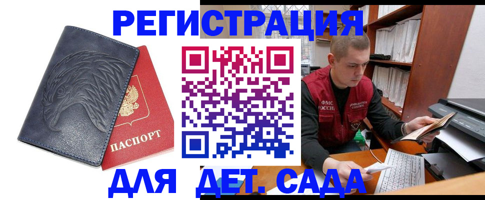 временная регистрация собственник в Челябинске