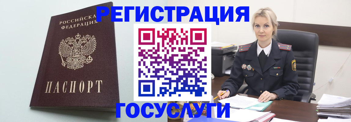 прописка регистрация в Челябинске