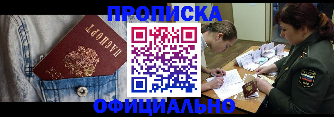 регистрация для школы в Челябинске