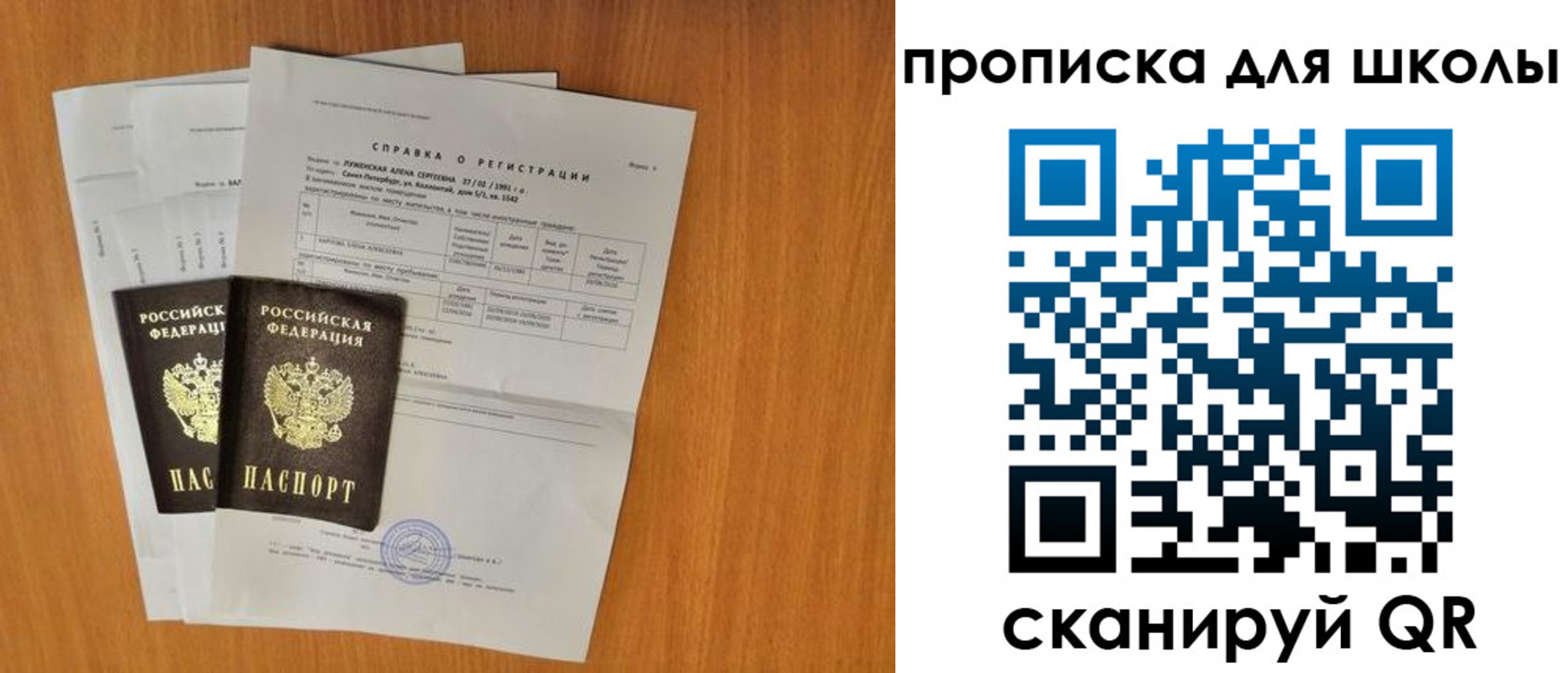 прописка гарантия в Челябинске