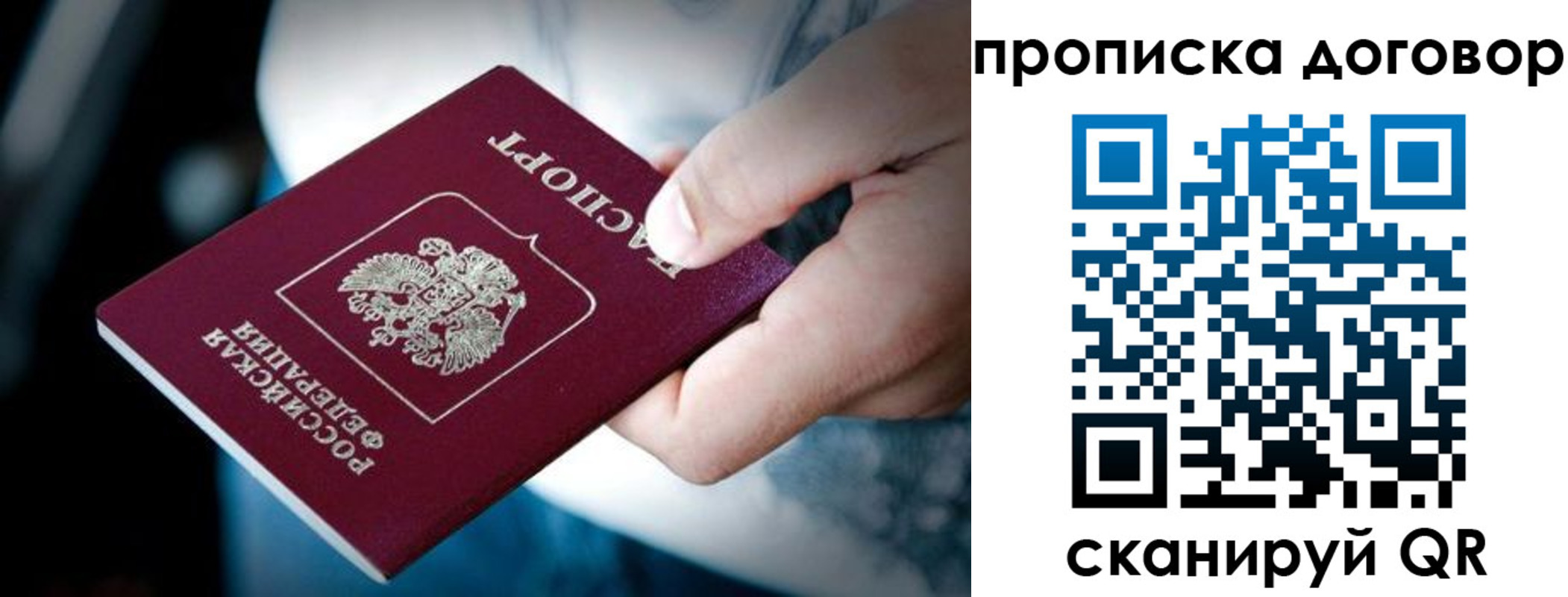 временная регистрация в Челябинске