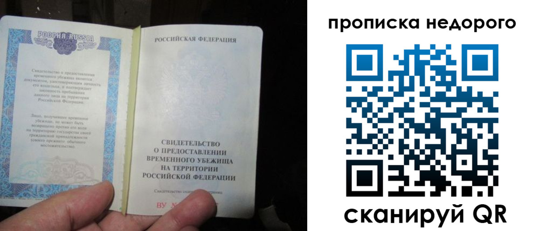 регистрация в Челябинске