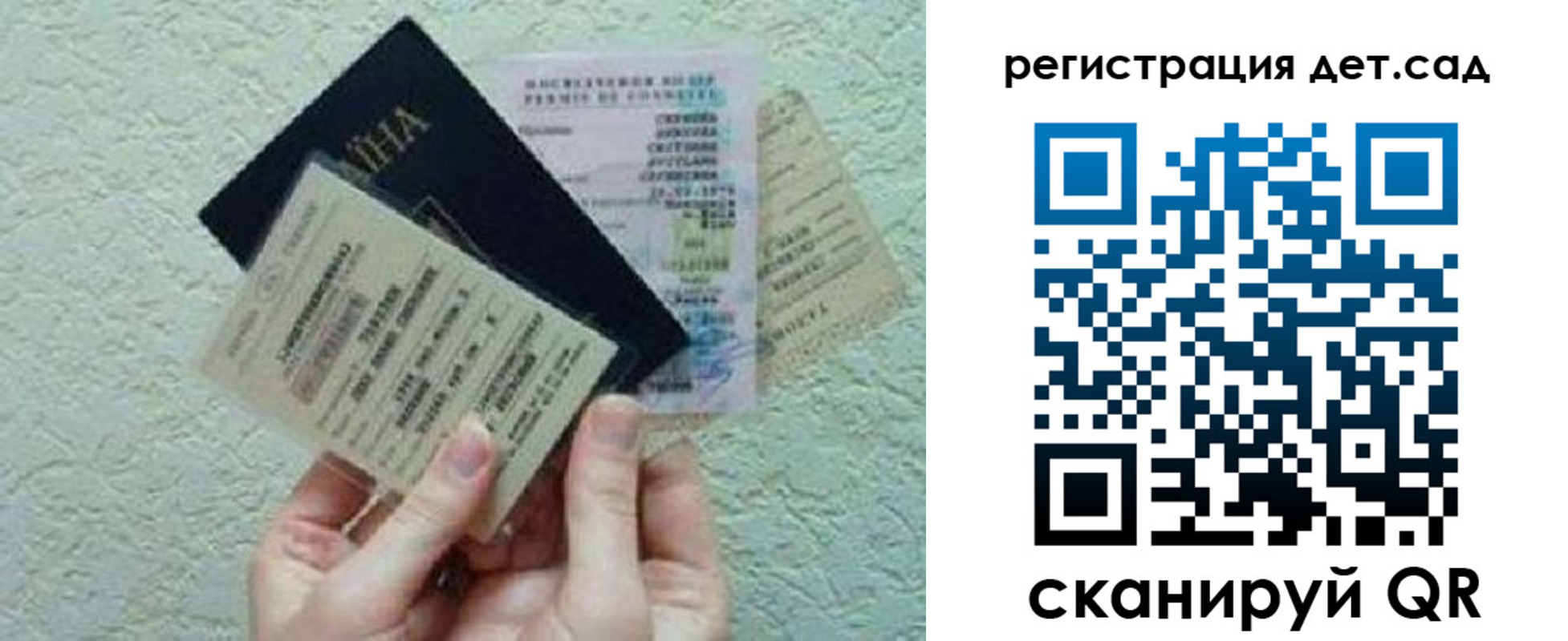 временная регистрация для школы в Челябинске