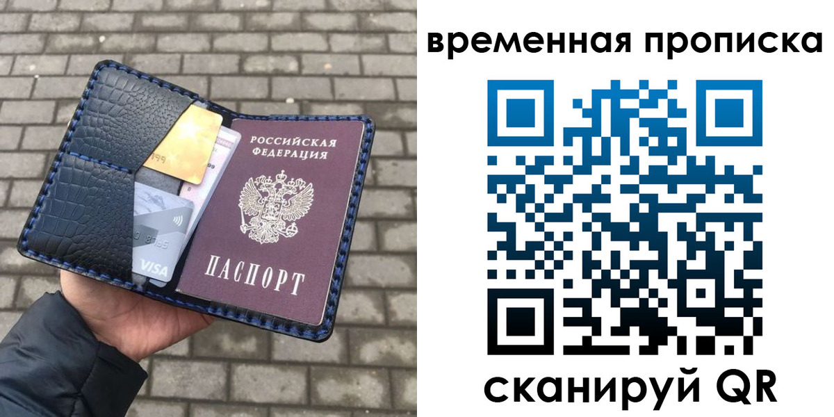 прописка в квартире в Челябинске