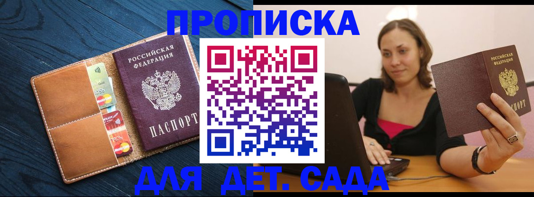 временная регистрация для всех в Челябинске