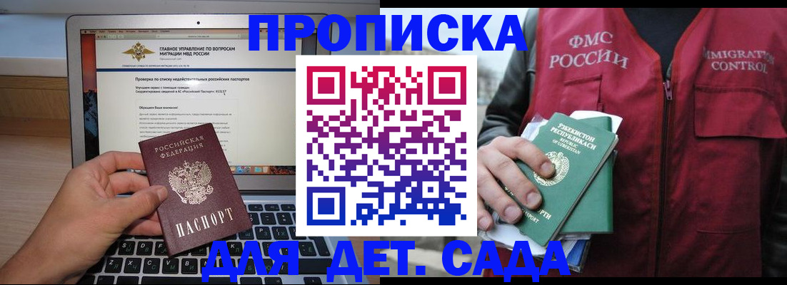 временная регистрация законно в Челябинске