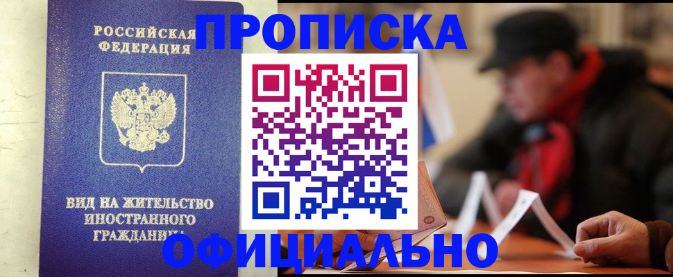 регистрация в Челябинске
