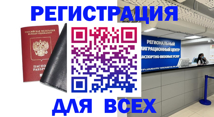 прописка для школы в Челябинске