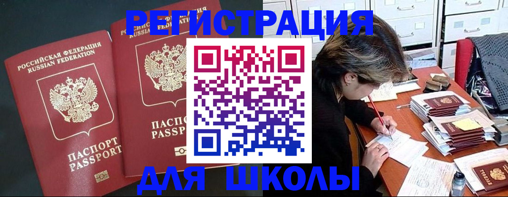 временная прописка в Челябинске